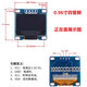 0.96-inch OLED display module 0.91 1.3 1.54-inch 12864 LCD screen 4/6/7-pin IIC/SPI 0.96-inch 4-pin white soldered pin header
