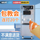 
Chef vertical ice cream machine commercial three-color ice cream machine milk tea shop cone machine ice cream machine desktop deposit 918 model 1.5-horse compressor can make milk