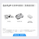 DJI Flip Drone Handheld Vlog Flugkamera 4K HD Camping Travel Aerial Photography Drone Anfänger Drone Mini Tragbare Follow-up Small Vlog Flip Standard Single Electric Set (gewöhnliche Fernbedienung) [Super empfohlen] Frei zu zweijähriger Version (499 Yuan) [Fortgeschrittene
