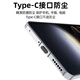 Superior Type-c dustproof plug Android phone charging port silicone protection plug suitable for Apple 16/15 Huawei OPPOvivo Xiaomi Android universal OT1099ABK-10
