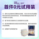 童冠军童冠军益生菌尿不湿纸尿裤试用装新生婴儿拉拉裤超薄透气S-XL码 【拉拉裤】XXL码4片（26-30斤）