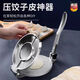 Zhexiang German Quality Dumpling Making Artifact 2025 Thickened Aluminum Alloy Skin Press Lazy Man Rolling Dumpling Tool Black Dumpling Skin Pressing Machine Small