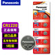 Original importiertes Panasonic CR1220-Taste Batterie 3V für Omron MC 686 Uhr, Fernbedienung, Motherboard des Laptop-Motherboards usw. CR-1220 [5 Tablets]