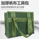 An Junsheng thickened canvas portable tool bag electrician repair bag canvas bag rectangular long canvas tool bag carpentry tile medium size ordinary length 35*width 17*height 17 with cover