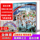 
Football Weekly Magazine Year ///Issue/European Cup/Copa America/Sports Weekly European Battle Guide Honor Liverpool Germany South / Classic Blue and White / Guoan Honor [Single Book] Football Weekly Issue 899
