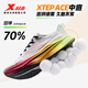 
XTW [The darker the more you practice] Two thousand kilometers three generations of men's running shoes, sports shoes, lightweight shock-absorbing and wear-resistant running shoes body test