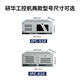 
Advantech (ADVANTECH) Advantech Industrial Control Machine 610L Multi-network Industrial Computer Server Industrial Control Computer Host IPC5 SIMB684/I7-6700/8G/256G/S RK-610300W Power Supply (not Advantech)