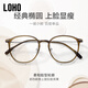 LOHO ultra-light pure titanium Zeiss myopia glasses frame can be equipped with degree women's anti-blue light radiation whitening cold brown LH09061