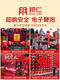 Electronic firecrackers are super loud, household whip, outdoor plug-in-free firecrackers, firecrackers, firecrackers, firecrackers, firecrackers, 15882 plug-in loud noise, remote control firework sound effect