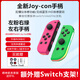 Storm Demon Dragon is suitable for switch handle joy-con game adaptation HD somatosensory game vibration ns wireless bluetooth split handle supports fitness ring Hall rocker dual motors left pink and right green lantern version comes with hand rope keycap丨somatosensory vibration丨long-lasting battery life