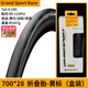 Continental road bike tire gp5000 racing bicycle all-season yellow tire 700x25C 23C 28C 32C 28C GrandSport Race-Yellow Label Boxed One Pack