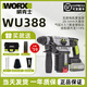 XMSJ Worxwu388 bürstenloser Lithiumbatterie Hammer Industrielle Hochleistungs -Impakt -Übungsbohrer Wireless Ladung WU3884.0 Dual Electric Fast Lading