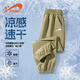 Guirenniao children's clothing boys' pants ice silk children's summer thin sports pants boys fashion work pants teenagers summer clothing