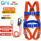 Guangjia five-point safety belt national standard safety rope high-altitude operation full-body safety belt Jingcang Sufa double large hook 1.8 meters