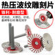 An Junsheng stone carving small slice 4 cm cutting piece stone carving and lettering electric grinder corrugated dry cutting saw blade with handle 4 cm corrugated piece sharp type 3 pieces