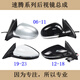 
Zaiwai adapts to 0723 new and old Volkswagen Sagitar rearview mirror assembly accessories folding reversing mirror reflector seat 12188 line brand main driver brand electric fold