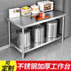 Jingji thickened stainless steel workbench double-layer kitchen workbench storage rack commercial load table table vegetable cutting table custom-made thickened second layer length 60 width 40 height 80