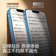 闪魔适用苹果14/13/13pro/16e钢化膜iPhone14/13/13pro手机膜全屏高清防爆抗指纹秒贴无气泡 无尘仓2片