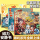 Yaxiang Nezha Тихая книга магнитная новая стиль мальчик магнитные наклейки детские игрушки магниты для девочек Ao Bing [Nezha тихая книга] 6 пакетов