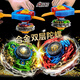 Wanre New Sail Gyro Toy Boy Aloy Double-Layer War God Alliance Super Change vs. Battle Disk Rey Toys Children Hot Sale Deluxe Edition Rey [2 Gyro + Lanzador mejorado]