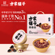 方家铺子陈皮莲子红豆沙礼盒175g*6碗 免煮即食方便早餐粥代餐甜品礼物