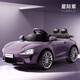 Youxiwa su7 children's electric car with the same appearance remote control toy car can be charged by a person, large baby stroller purple 6v7 dual drive bluetooth early education remote control