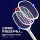 Panasonic's electric mosquito swatter rechargeable household automatic mosquito trap fly swatter electric mosquito swatter powerful mosquito killer lamp household mosquito repellent artifact manual mosquito killer to the best 60 times mosquito killer