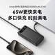 ANKER Anker's new 3C certification can be used on airplanes 65W built-in wired power bank high power multi-port fast charging 20000mAh large capacity mobile power supply black