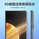 Smorss适用于荣耀Magic V3/VS3/V2曲面折叠屏前膜外屏全胶钢化膜honor高清全屏覆盖抗指纹防摔手机贴膜