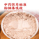 Dianzhitang Salvia Pulver 250 g Hebei Salvia Miltiorrhiza Chinesische medizinische Materialien pulverisiert feines Pulver Salvia Miltiorrhiza Pulver mit Panax Notoginseng Pulver [Laoke Sonderangebot] 2 Flaschen Salvia milrorrhiza Pulver insgesamt 500 g