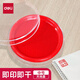Deli (deli) tampon encreur rond à séchage rapide rouge financier spécial joint d'encre tampon encreur fournitures de bureau 9863 taille moyenne couverture ciel et terre