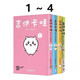 Jiykawa Comics Ce petit et mignon Guy 12345 Volumes Chiikawa Comite traditionnelle chinoise Kawa 1-5 Volumes