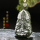 Guibao Hotan Jade Avalokitesvara Pendant Men's Jade Pendant Green and Yellow Mouth Namaste Bodhisattva Jade Pendant Jade Necklace Jade Pendant Gift