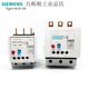Siemens Siemens thermal relay 3RU5136 3RU5146 motor overload and overheating protector 28-40A 3RU5136-1HB0 5.5-8A