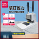 DELI得力财务凭证装订机/GB341档案打孔机会计热熔胶管文件33669S 【3888N】送203支铆管+钻刀+铆管钳