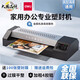 DELIGQ101金属照片塑封机3890办公过塑机压膜机商用冷裱A3A4相片 GQ101 /配100张6寸膜