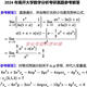 
Nankai University 701 Mathematics Analysis + 801 Advanced Algebra Postgraduate Entrance Examination Questions and Materials 2007-2024 (see details for consultation link