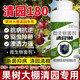Qingyuan 180 orchard disinfecting spirit fruit tree garden cleaning agent peach plum apple tree orchard greenhouse microbial garden cleaning special 500g*2 bottles