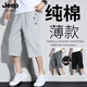JEEP SPIRIT吉普纯棉七分裤男款夏季薄款宽松中裤2025新款跑步休闲直筒短裤男 黑色直筒 2XL （建议125-145）斤
