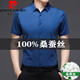 Pierre Cardin high-end mulberry silk short-sleeved shirt for men 2025 seamless no-iron business casual drape loose silk shirt trendy black M 16595-120Jin Jin equals 0.5 kg