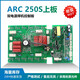 
Bingheng Ruiling's new ARC 250S upper board TIG 250CT inverter board motherboard Vulcan dual power welding machine control board with brand new tube 3878