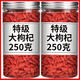 Beijing Tongrentang Wolfberry 500g Ningxia Origen auténtico especial Nuevo producto Zhongning Wolfberry Ningxia Wolfberry 100% genuino Grado especial [sin lavado sin azufre + Fruta especial] Wolfberry 500G