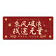 Ruqinlian text red mouse pad super large lucky boy and girl workstation office computer desk pad keyboard pad fun thickened lock edge can be customized anti-slip and wear-resistant 13658 ride the wind and waves, length 800mmX width 300mmX thickness 2mm
