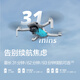 DJI Mini 4K Ultra HD Mini Aerial Photography UAV Three-axis Mechanical Stable Digital Graphics Newcomer Entry-level Long-range Remote Control Aircraft

