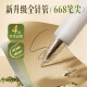 刷题笔专用ST笔尖升级全针管688速干按动中性笔文具考试小白笔碳素顺滑高颜值黑笔初中生0.5黑色笔芯 ST速干中性笔 6支 送10支笔芯 0.5mm 5支