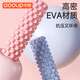 China-Europa Roller de espuma sólida Relilla de relajación de relajación profesional Maceta Masaje Masaje Piernas Rolling Equipment Columna de yoga Polvo Xilan [75 Dureza + dientes de lobo + Roller sólido]