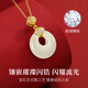 Yangchuang Fashion Chino Golden Peaceful Close Collar para mujeres Regalo de cumpleaños de aniversario de jade hetiano para novia esposa y madre
