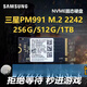 
N PAPM991A 9B1 SN740 BC711 BG5 1T2242M2NVME SSD BG3 2242 Samsung PM9B12242 256GB