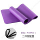 Xianxiyi Children's Adult Dance Yoga Mat Practice Mat Exercise Thickened 10/15 Width 6180 Environmental Protection Blue Three-Piece Set (Kindergarten) 130*61*1