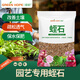 Greenpan large bag vermiculite nutrient soil pure large particle cutting hatching 5L rose hydrangea gardening expansion hair root seedlings
